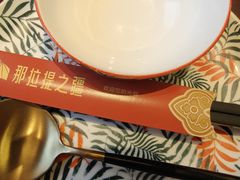 -那拉提之疆·新疆菜(美院店)