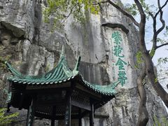 -桂林独秀峰王城景区