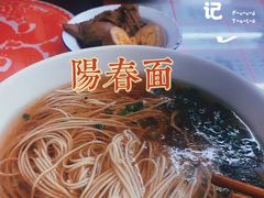 -逸桂禾面馆