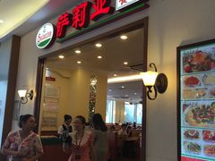 门面-萨莉亚意式餐厅(深圳北站店)