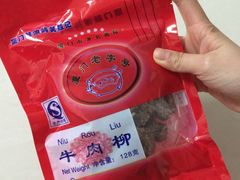 -黄胜记鼓浪屿肉松店(龙头路店)