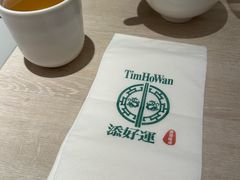 -添好运点心专门店(深水埗店)