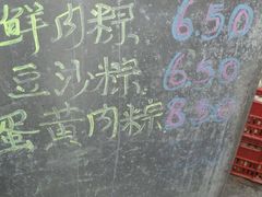 -璐坊粽王(复兴中路店)