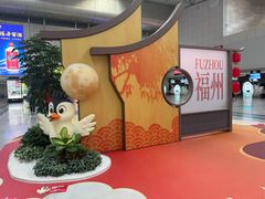 -福州长乐国际机场