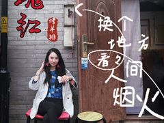 -玫瑰红烤羊排(北新桥三条店)