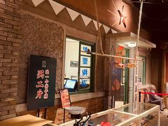 -和平菓局(王府井店)