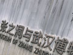 -张之洞与武汉博物馆