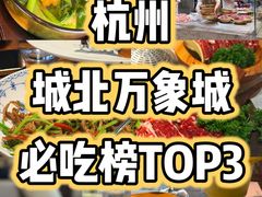 -玖五京菜(杭州城北万象城店)