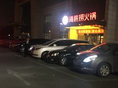 -海底捞火锅(万丰桥店)