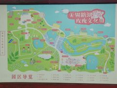 -鹅湖玫瑰文化园
