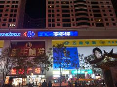 -南屏步行街