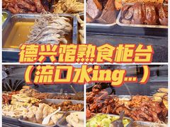 -德兴馆(广东路总店)