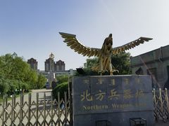 -北方兵器城