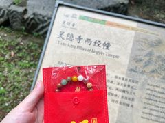 -灵隐飞来峰景区