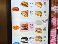 -泽田本家·铜锣烧(美罗城店)