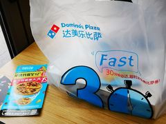 -达美乐比萨(东建路店)