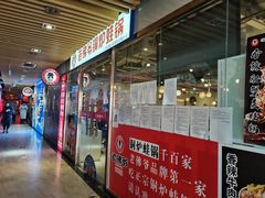 门面-老佛爷正宗铜炉蛙锅(五道口店)