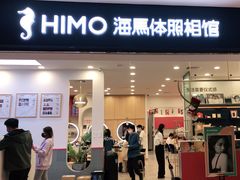 -海马体照相馆(广州新世界云门New park店)