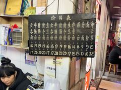 -海幢瑞芳饮食店