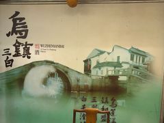 -东兴楼(通州店)