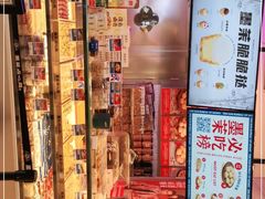 -墨茉点心局(国金街店)