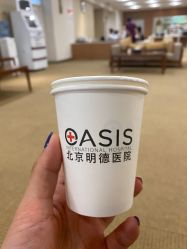 -北京明德医院·医疗美容