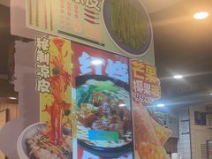 -魏家凉皮(十里河店)