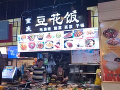 -八一好吃街·高品美食广场