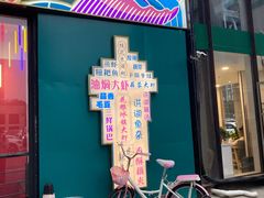 门面-虎虎龙虾大排档(双井店)