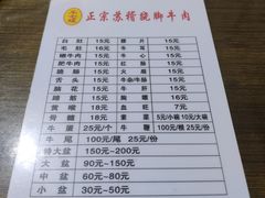 -车七孃苏稽跷脚牛肉(乐山店)