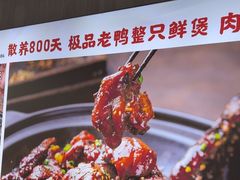 -回味黑鸭煲·始于2006(万松园店)