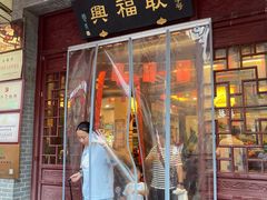 -耿福兴(凤凰美食街店)