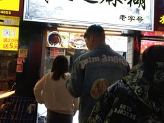 门面-鞠氏黑芝麻糊(水塔店)