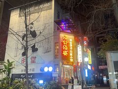 -奎星楼街