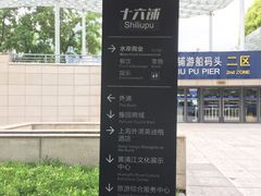 -上海外滩英迪格酒店