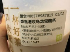 -奈雪的茶(杭州万象城PRO店)