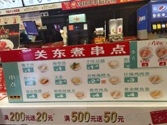 -吉野家(大悦城店)