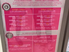 -Iapm环贸地下车库