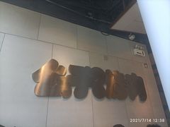-么子烤肉(化龙池店)