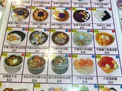 -松记糖水店(铜锣湾分店)