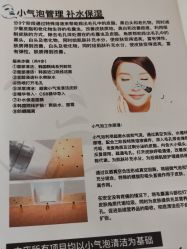 -演员的秘密·皮肤管理