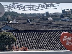 -乌石村
