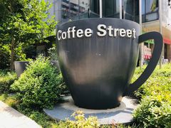 -西安创业咖啡街区