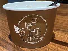 -杏好遇见你(总店)