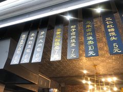 -旺福楼·包点(碑亭巷店)