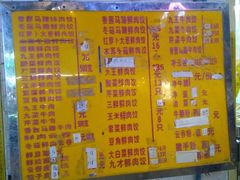 菜单-聚荣饺子店