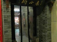门面-来小酌·长安酒家(翠庭大厦店)