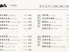 -一叶觅山(半边街店)