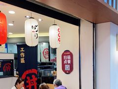 门面-町门烤肉拌饭专门店(新天地店)