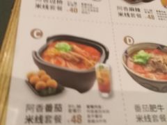 阿香番茄米线套餐-阿香米线(天津凯德餐厅店)